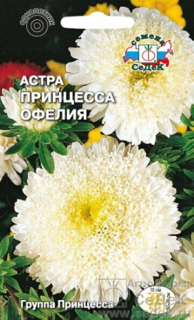 Астра Принцесса Офелия 0,2г (Седек)
