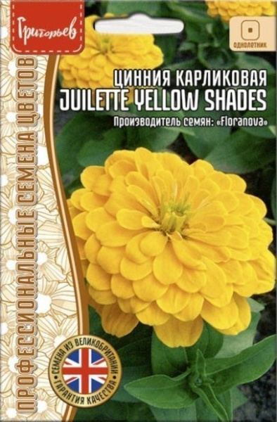 Цинния Juilette Yellow Shades карликовая однолетник 5шт (Ред.сем)