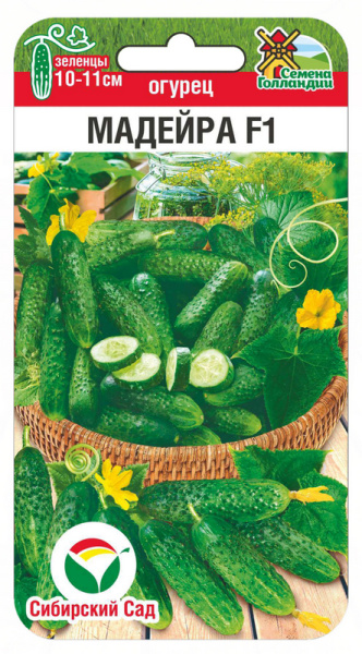 Огурец Мадейра F1 5шт (Сиб Сад)