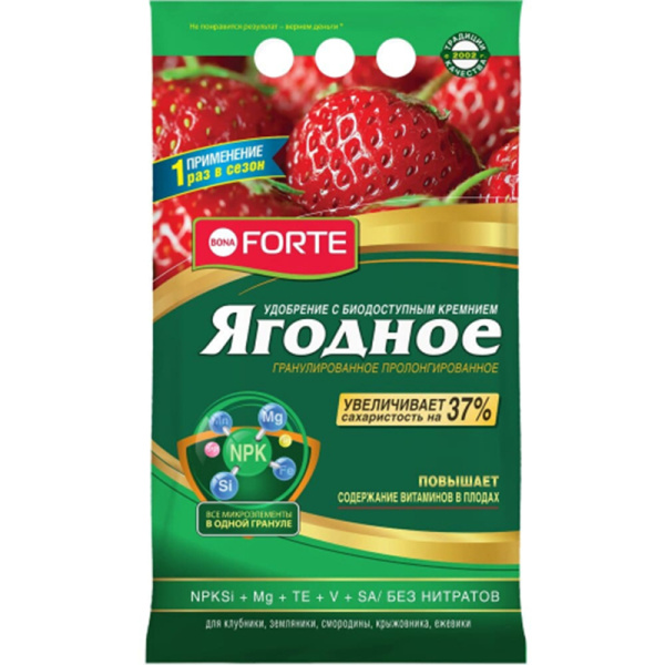 Бона Форте 2,5кг Ягодное гранулированное пролонгированное с биодоступным кремнием (БФ)(10шт)