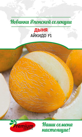 Дыня Айкидо F1 4шт (Премиум)