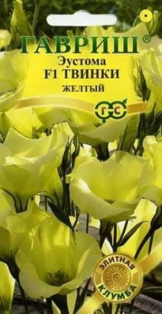 Эустома Твинки желтый F1 (Гавриш) Эустома Твинки желтый F1 (Гавриш)