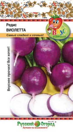 Редис Виолетта ВКУСНЯТИНА 3г (НК)