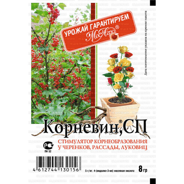 Корневин 8г (МосАгро) (МА)(250шт)